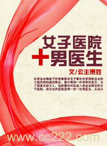 Ů��ҽԺ����ҽ��